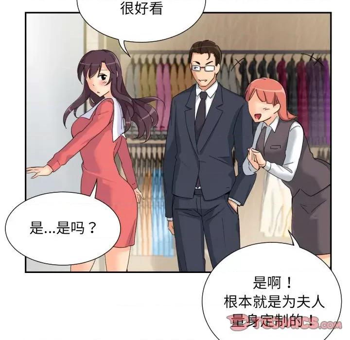 小娇妻 调教小娇妻-调教小娇妻 第37话 第111页