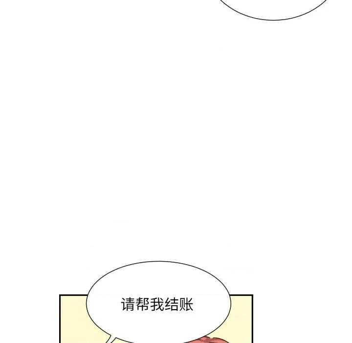 小娇妻 调教小娇妻-调教小娇妻 第37话 第112页