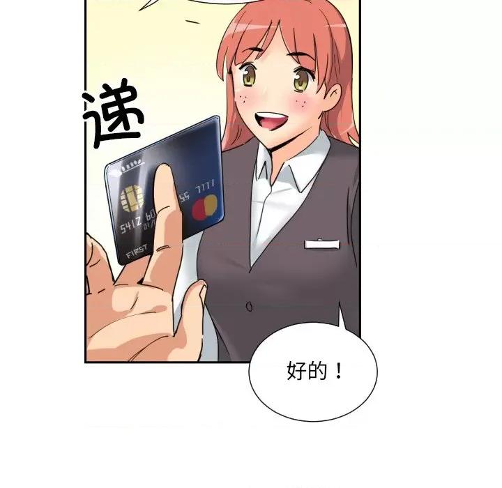 小娇妻 调教小娇妻-调教小娇妻 第37话 第113页