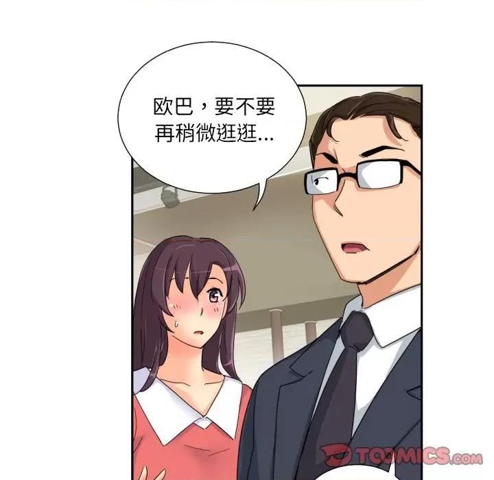 小娇妻 调教小娇妻-调教小娇妻 第37话 第114页