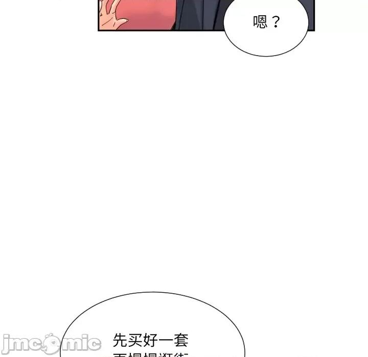 小娇妻 调教小娇妻-调教小娇妻 第37话 第115页