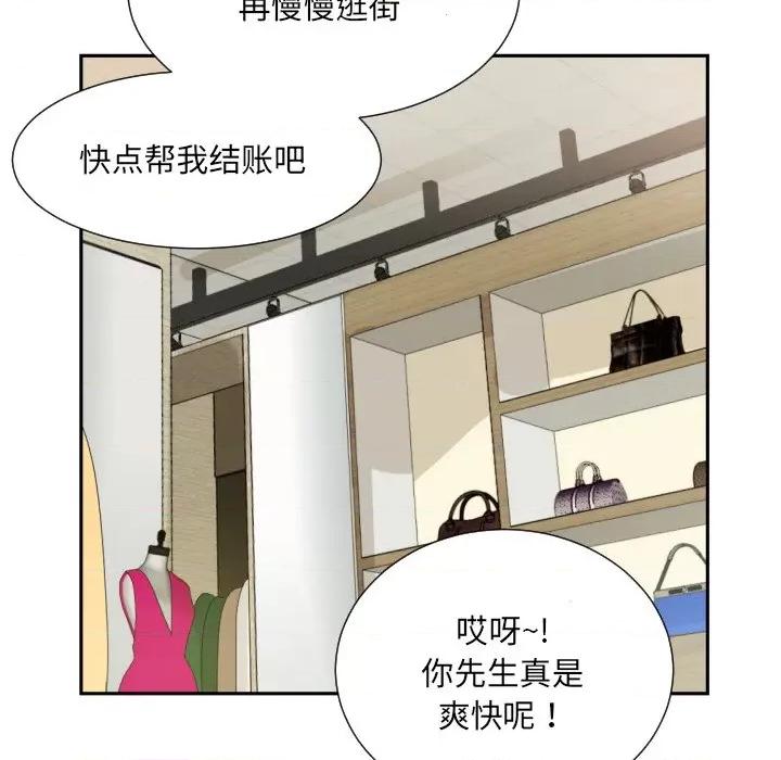小娇妻 调教小娇妻-调教小娇妻 第37话 第116页