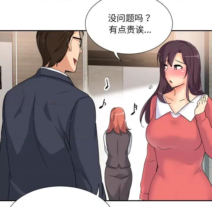 小娇妻 调教小娇妻-调教小娇妻 第37话 第118页