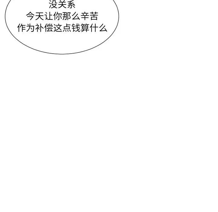 小娇妻 调教小娇妻-调教小娇妻 第37话 第119页
