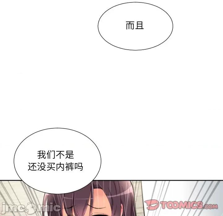 小娇妻 调教小娇妻-调教小娇妻 第37话 第120页