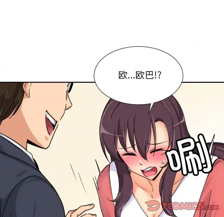 小娇妻 调教小娇妻-调教小娇妻 第37话 第123页