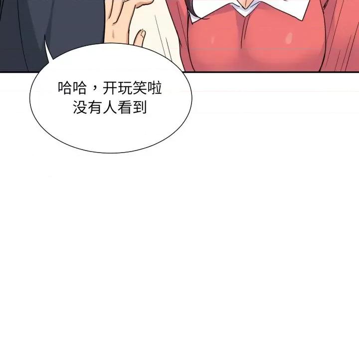 小娇妻 调教小娇妻-调教小娇妻 第37话 第124页