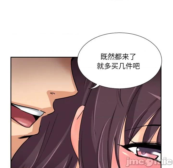 小娇妻 调教小娇妻-调教小娇妻 第37话 第125页