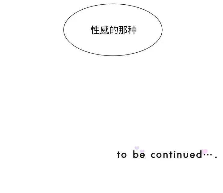 小娇妻 调教小娇妻-调教小娇妻 第37话 第127页