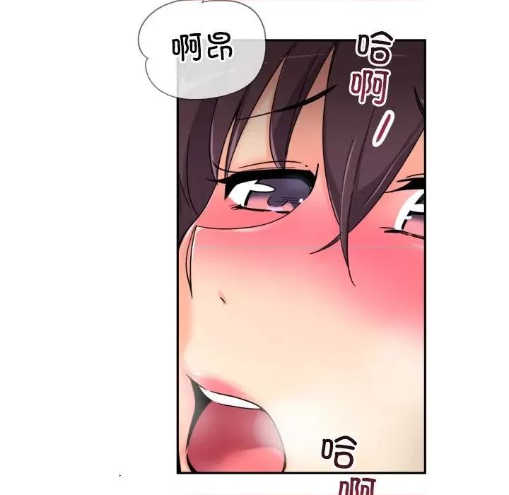 小娇妻 调教小娇妻-调教小娇妻 第38话 第77页