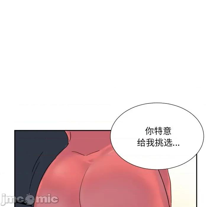 小娇妻 调教小娇妻-调教小娇妻 第38话 第100页