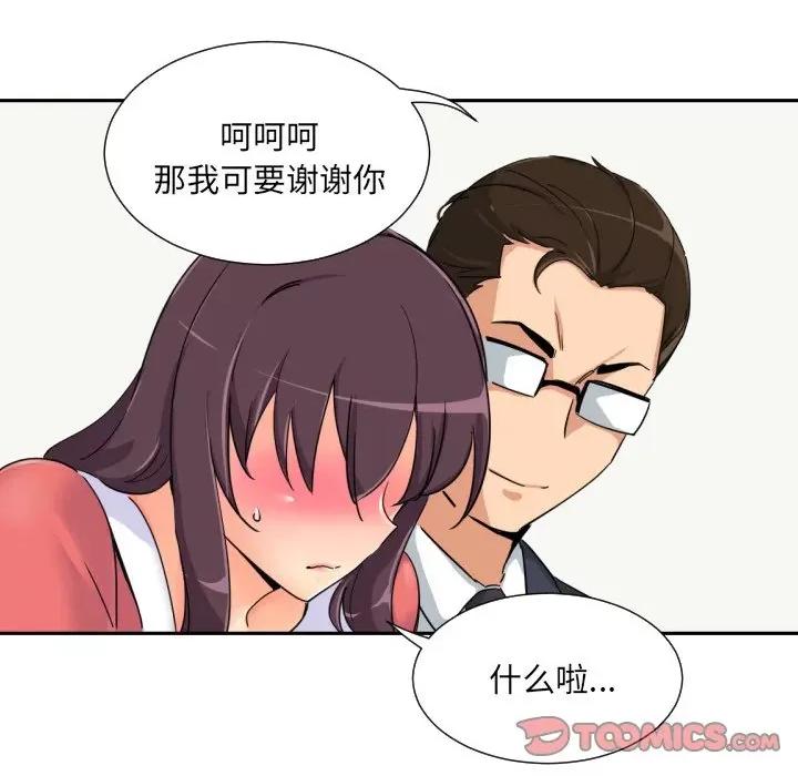 小娇妻 调教小娇妻-调教小娇妻 第38话 第102页