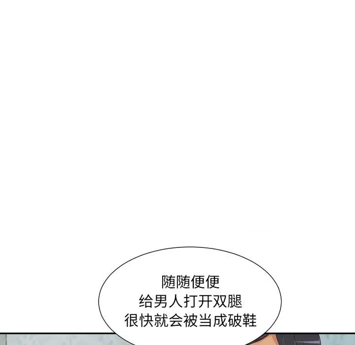 小娇妻 调教小娇妻-调教小娇妻 第40话 第77页