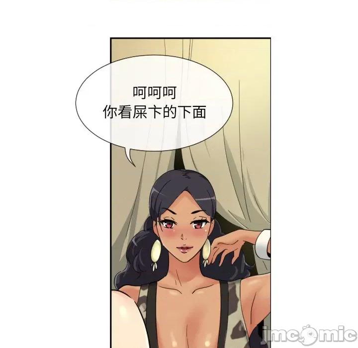 小娇妻 调教小娇妻-调教小娇妻 第40话 第90页