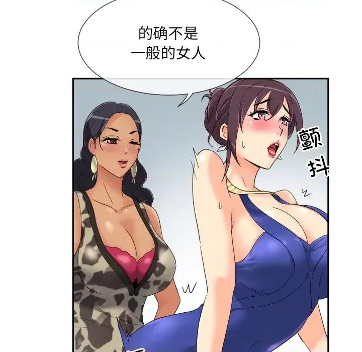 小娇妻 调教小娇妻-调教小娇妻 第40话 第96页