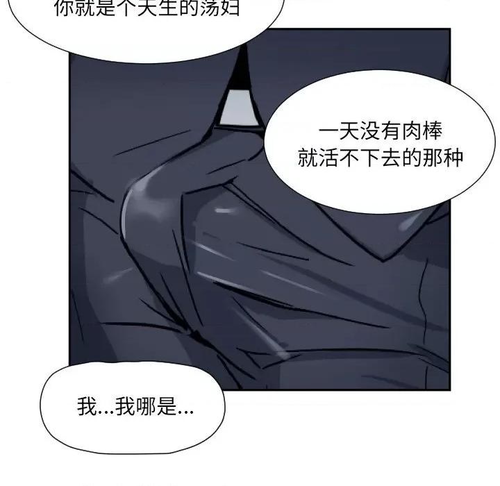 小娇妻 调教小娇妻-调教小娇妻 第40话 第102页