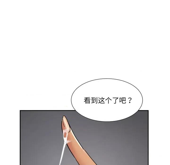 小娇妻 调教小娇妻-调教小娇妻 第40话 第107页