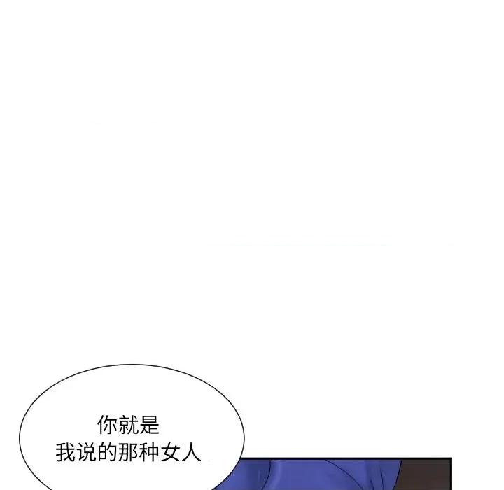 小娇妻 调教小娇妻-调教小娇妻 第40话 第109页