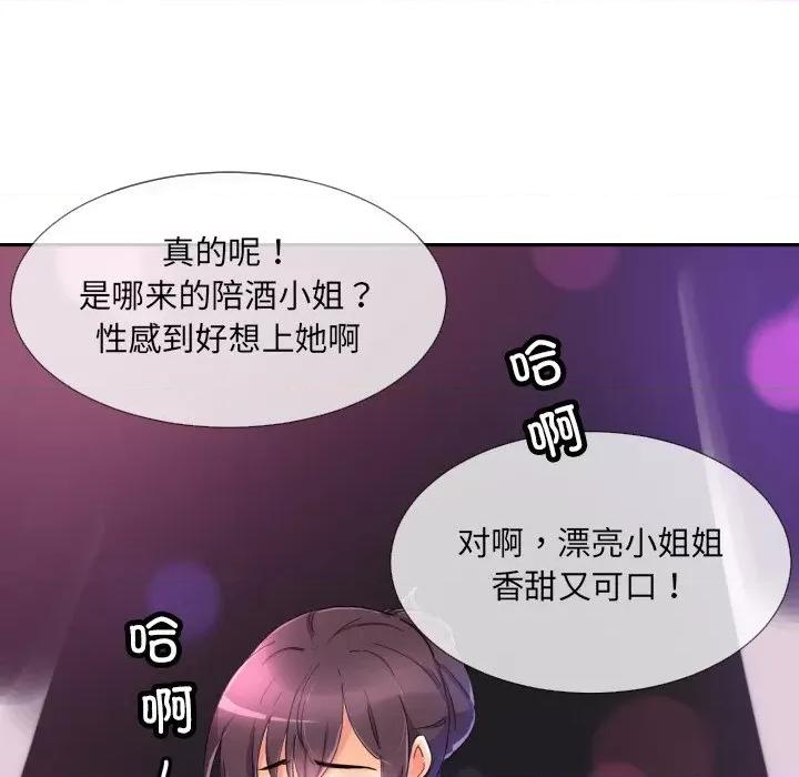 小娇妻 调教小娇妻-调教小娇妻 第40话 第133页