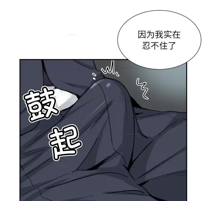 小娇妻 调教小娇妻-调教小娇妻 第41话 第32页