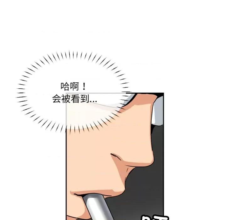 小娇妻 调教小娇妻-调教小娇妻 第41话 第77页