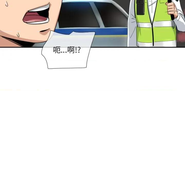 小娇妻 调教小娇妻-调教小娇妻 第41话 第104页