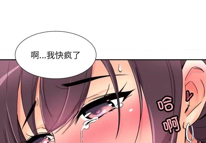 小娇妻 调教小娇妻-调教小娇妻 第42话 第1页