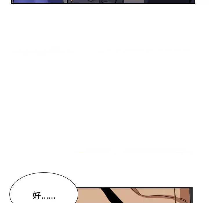小娇妻 调教小娇妻-调教小娇妻 第42话 第29页