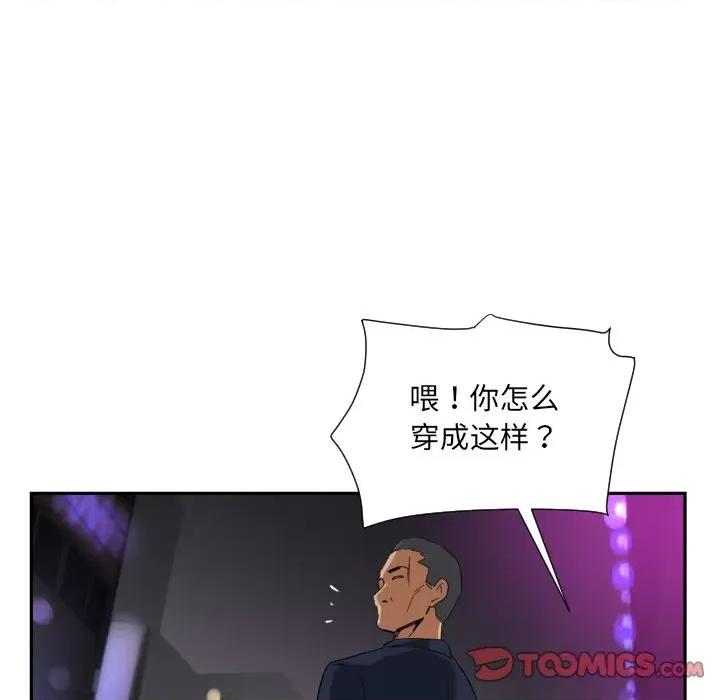 小娇妻 调教小娇妻-调教小娇妻 第42话 第33页