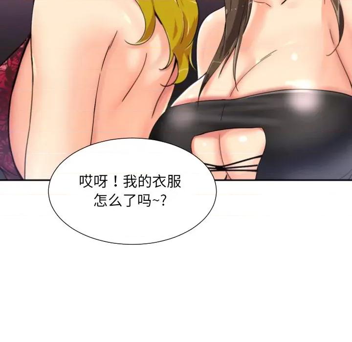 小娇妻 调教小娇妻-调教小娇妻 第42话 第36页