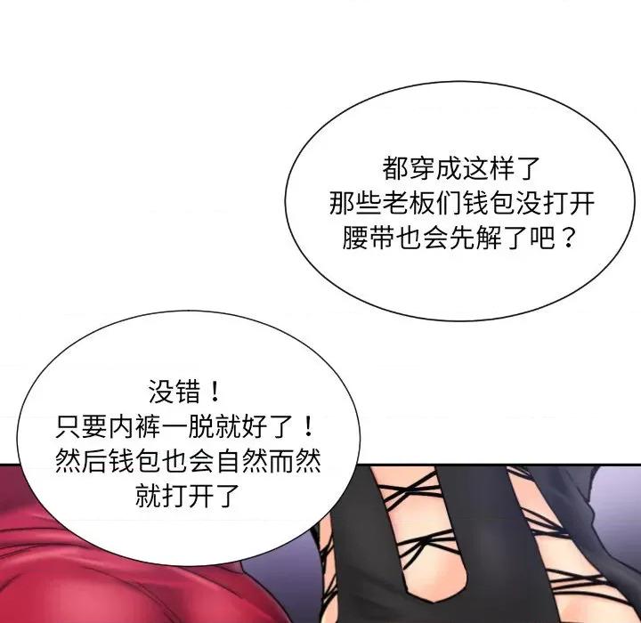 小娇妻 调教小娇妻-调教小娇妻 第42话 第37页