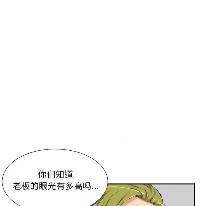 小娇妻 调教小娇妻-调教小娇妻 第42话 第41页