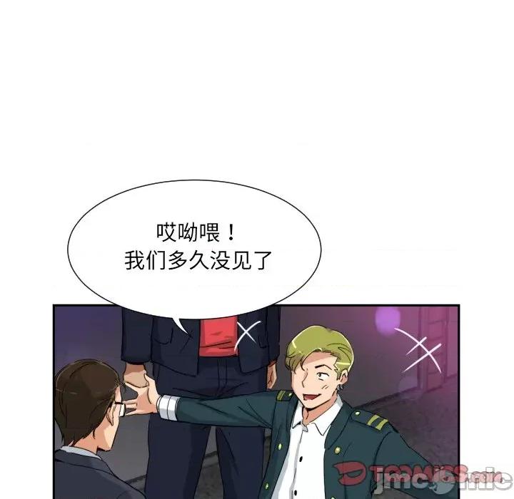 小娇妻 调教小娇妻-调教小娇妻 第42话 第45页
