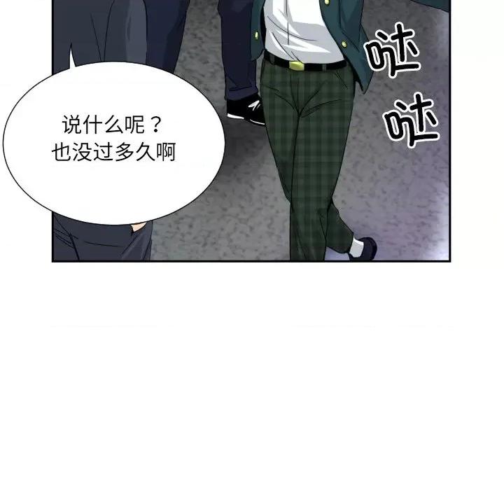 小娇妻 调教小娇妻-调教小娇妻 第42话 第46页