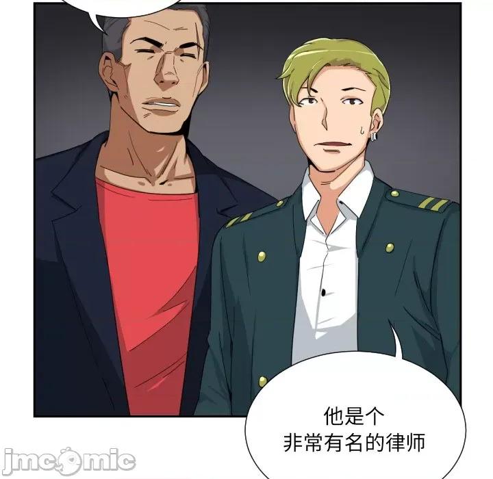 小娇妻 调教小娇妻-调教小娇妻 第42话 第60页