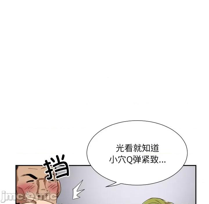 小娇妻 调教小娇妻-调教小娇妻 第42话 第65页