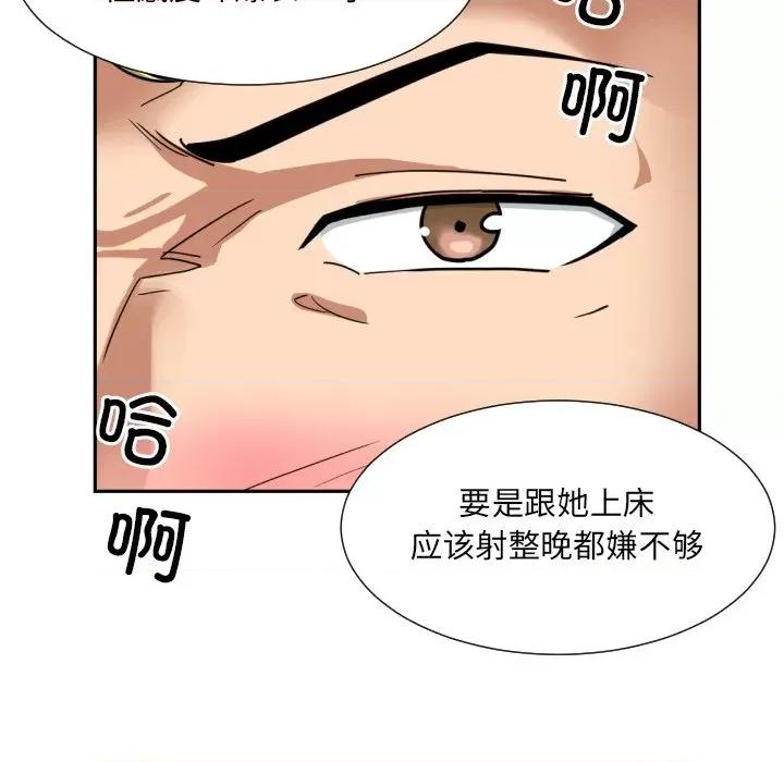 小娇妻 调教小娇妻-调教小娇妻 第42话 第68页