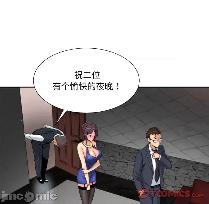 小娇妻 调教小娇妻-调教小娇妻 第42话 第75页