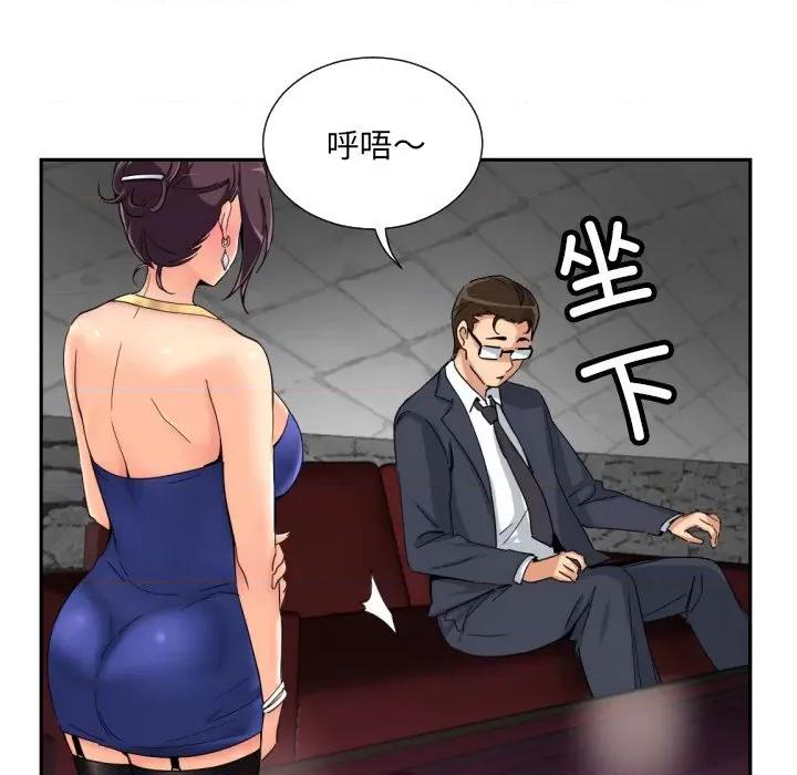 小娇妻 调教小娇妻-调教小娇妻 第42话 第77页