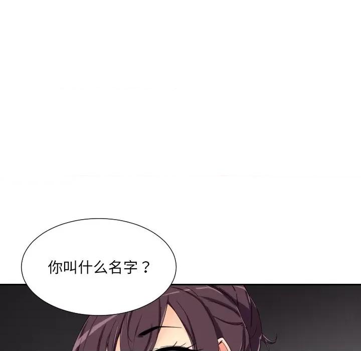 小娇妻 调教小娇妻-调教小娇妻 第42话 第84页