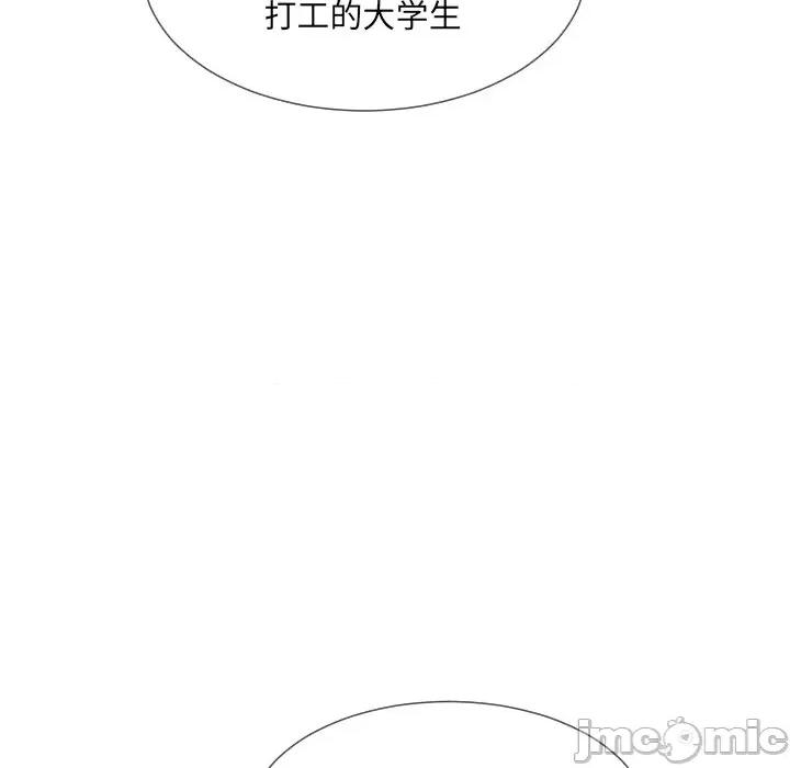 小娇妻 调教小娇妻-调教小娇妻 第42话 第100页