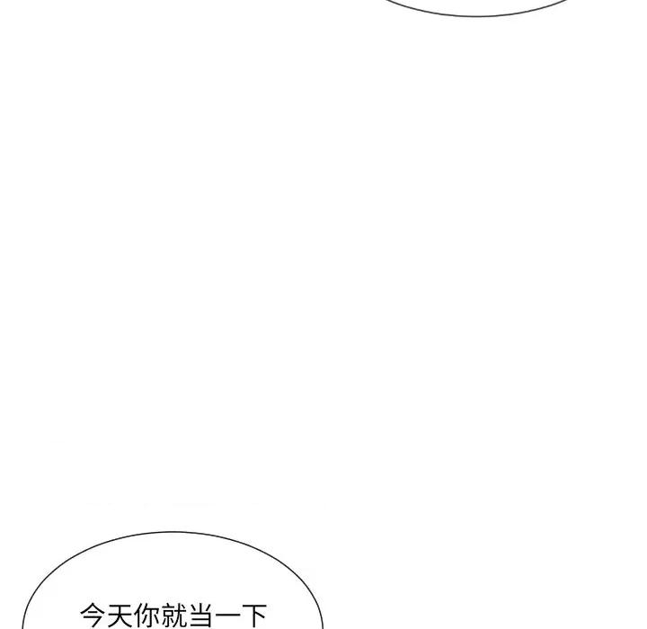 小娇妻 调教小娇妻-调教小娇妻 第42话 第103页