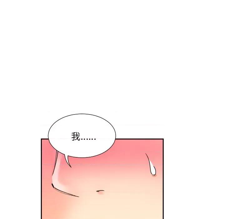 小娇妻 调教小娇妻-调教小娇妻 第42话 第107页