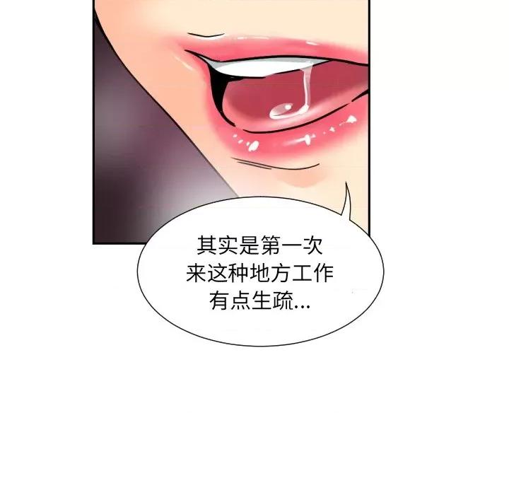 小娇妻 调教小娇妻-调教小娇妻 第42话 第108页