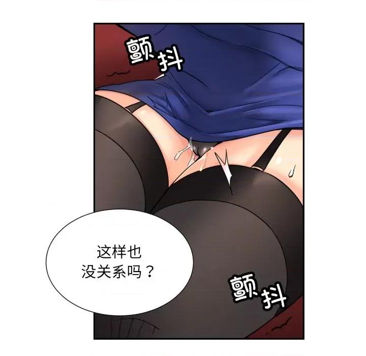 小娇妻 调教小娇妻-调教小娇妻 第42话 第109页