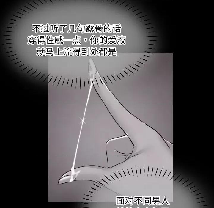 小娇妻 调教小娇妻-调教小娇妻 第42话 第121页