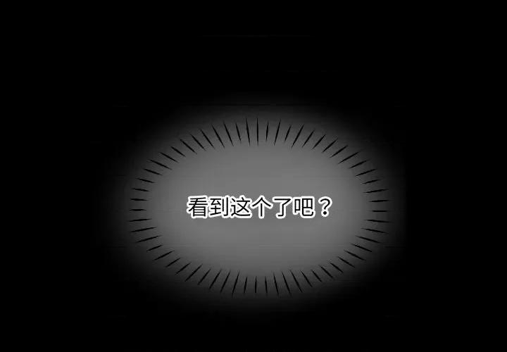 小娇妻 调教小娇妻-调教小娇妻 第43话 第1页
