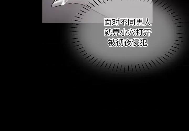 小娇妻 调教小娇妻-调教小娇妻 第43话 第4页