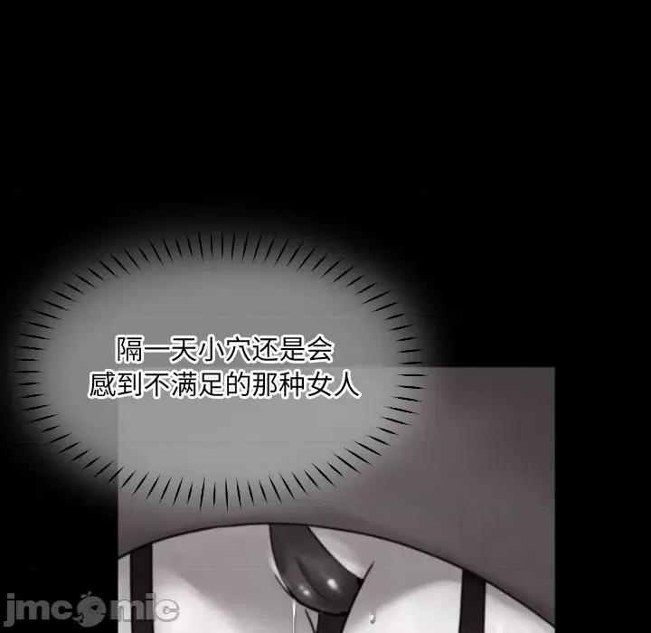 小娇妻 调教小娇妻-调教小娇妻 第43话 第5页