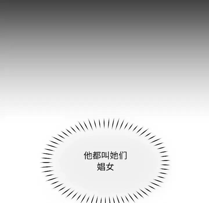 小娇妻 调教小娇妻-调教小娇妻 第43话 第7页